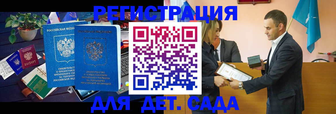 временная регистрация в квартире в Шарье