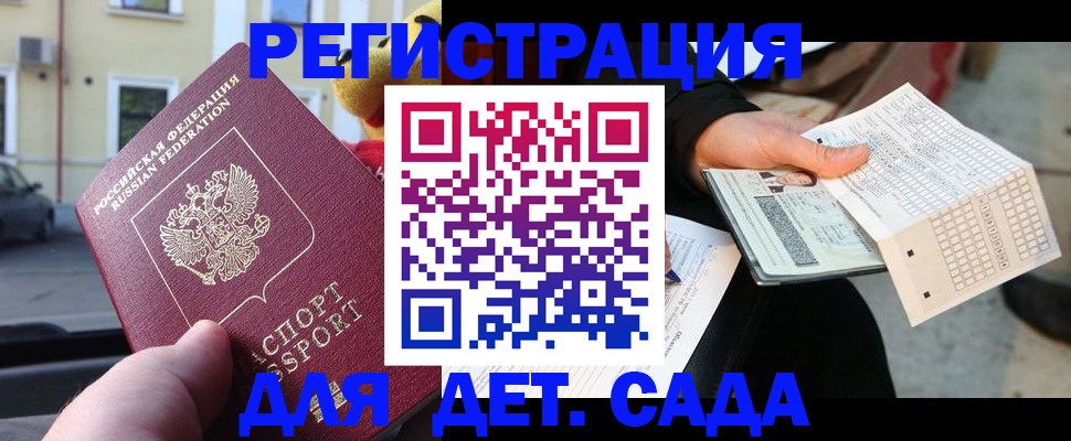 прописка иностранных граждан в Шарье