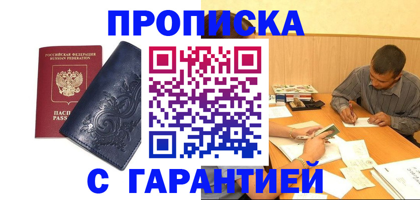 временная регистрация госуслуги в Шарье