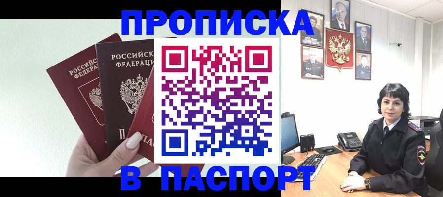 прописка иностранных граждан в Шарье