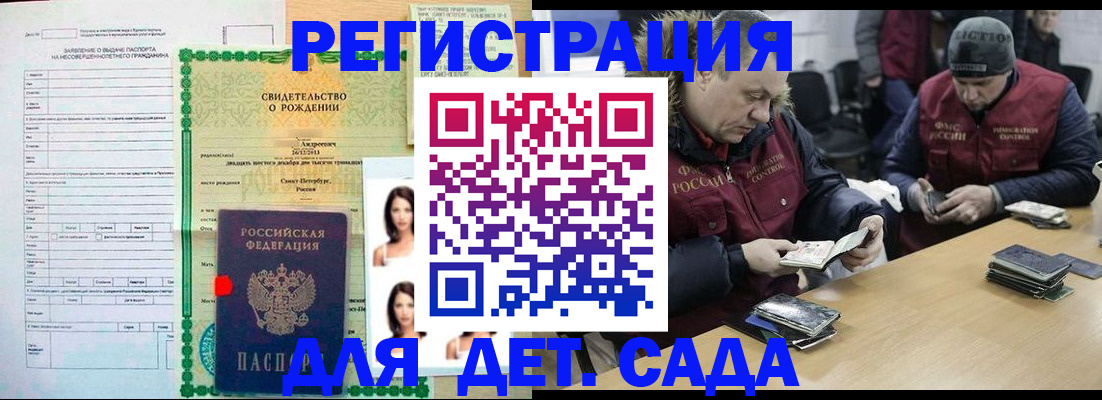 прописка законно в Шарье